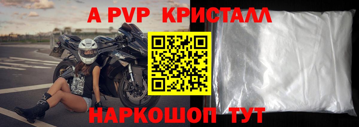 Alfa_PVP крисы CK  APVP крисы CK  Вход с VPN  Вятские Поляны 
