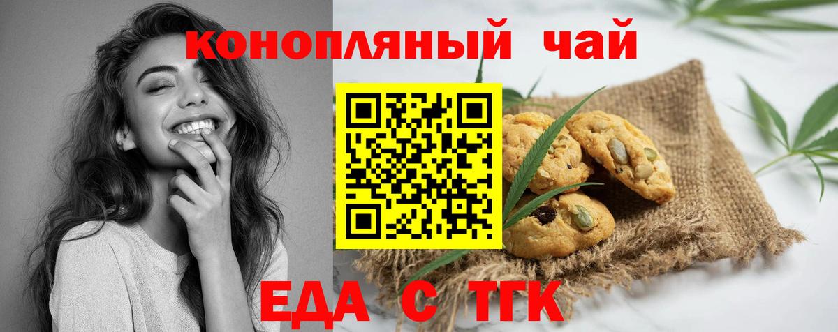 Вятские Поляны  Canna-Cookies конопля  Вход с VPN 