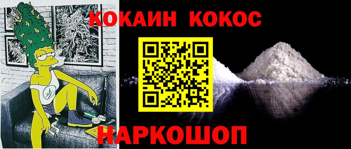 COCAIN Колумбийский  Cocaine Columbia  Вятские Поляны  COCAIN  Вход с VPN 