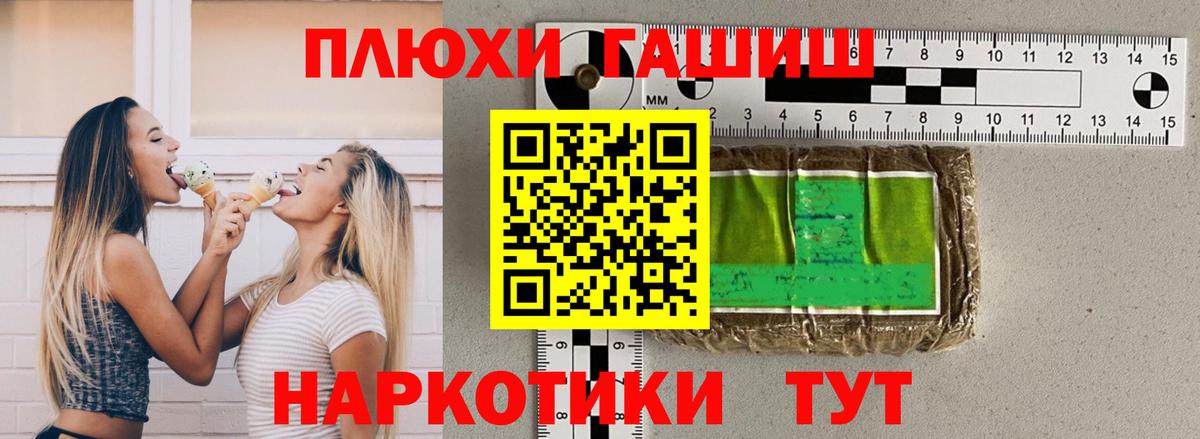 ГАШ гарик  Вход с VPN  Вятские Поляны  Гашиш 40% ТГК 