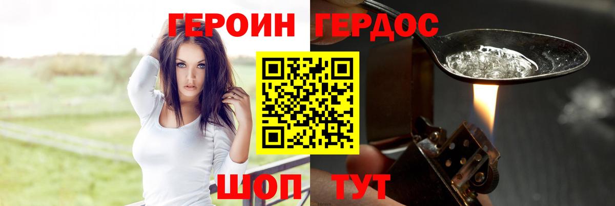 ГЕРОИН VHQ  Вход с VPN  Вятские Поляны 