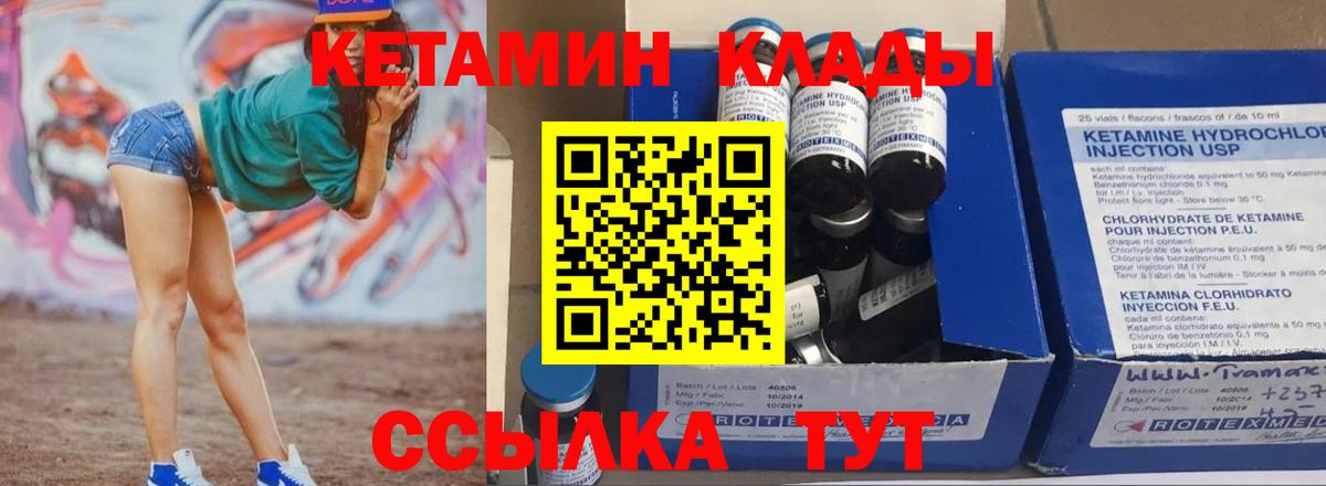 Кетамин ketamine Вятские Поляны