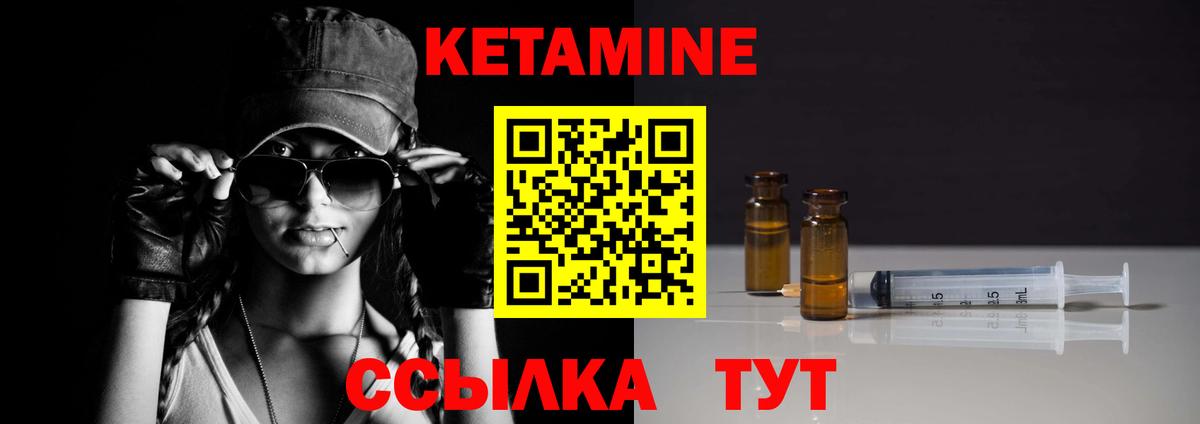 КЕТАМИН VHQ  КЕТАМИН VHQ  Вход с VPN  Вятские Поляны 