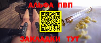 ALPHA-PVP Гусиноозёрск