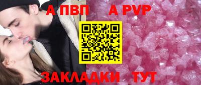 ALPHA-PVP Гусиноозёрск