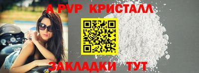 ALPHA-PVP Гусиноозёрск