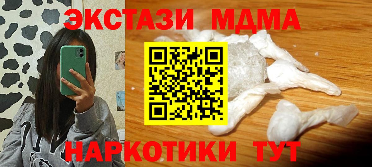 МДМА Molly Вятские Поляны
