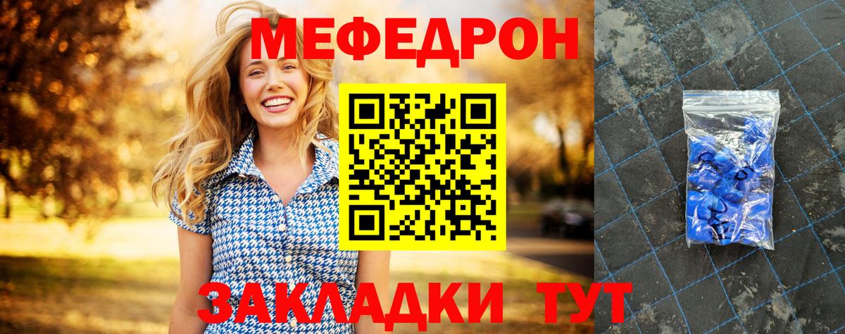 МЕФ  Мефедрон кристаллы  Меф mephedrone  Вход с VPN  Вятские Поляны 