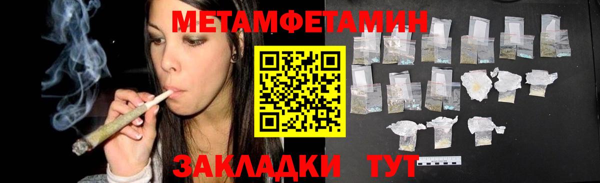МЕТАМФЕТАМИН кристалл  МЕТАМФЕТАМИН кристалл  Вятские Поляны  Вход с VPN 